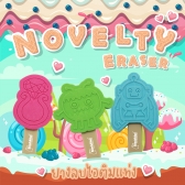 Novelty Eraser